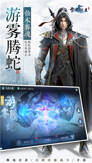 雪鹰领主(附攻略)