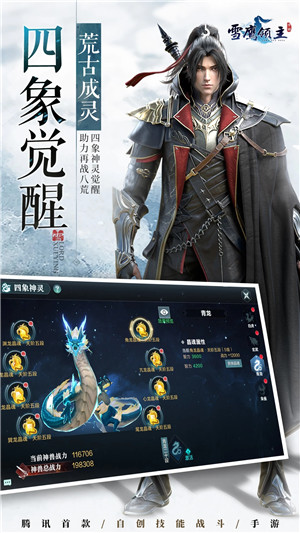 雪鹰领主(附攻略)