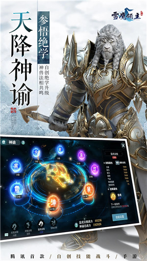 雪鹰领主(附攻略)