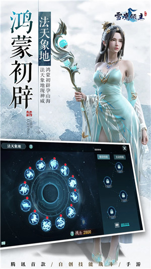 雪鹰领主(附攻略)