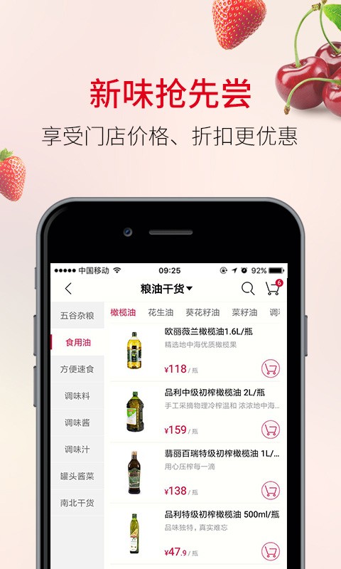 欧尚超市正式版