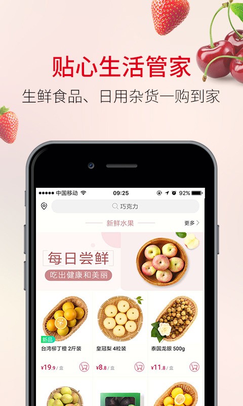 欧尚超市正式版