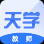 天学网教师端升级版