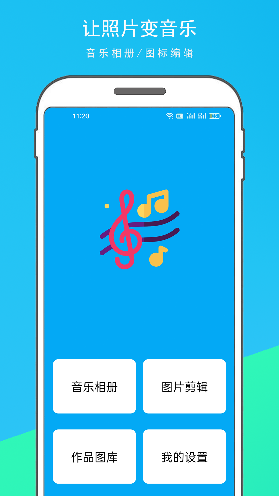 动感相册升级版