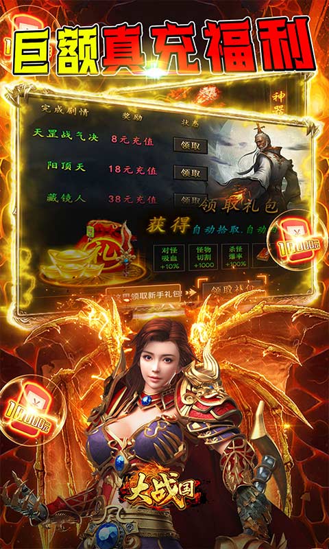 大战国(附攻略)