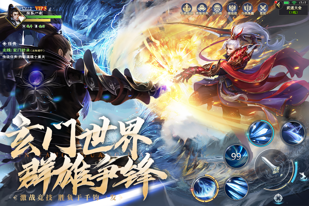 阴阳双剑(附攻略)