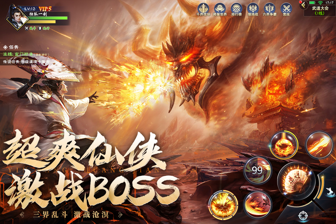 阴阳双剑(附攻略)