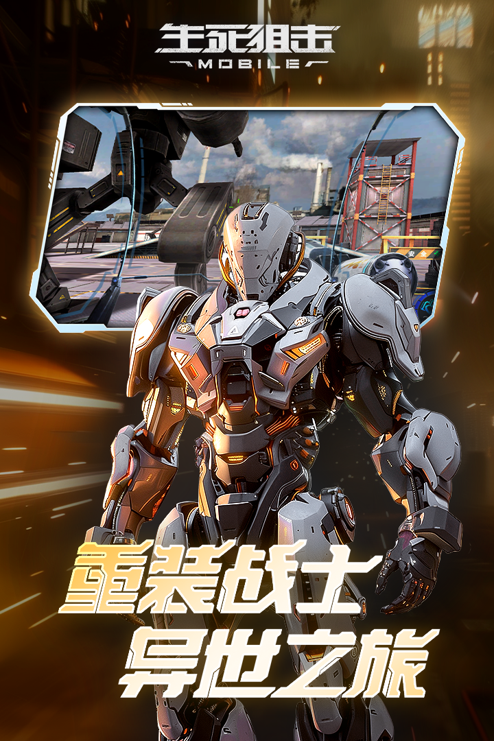 生死狙击中文版