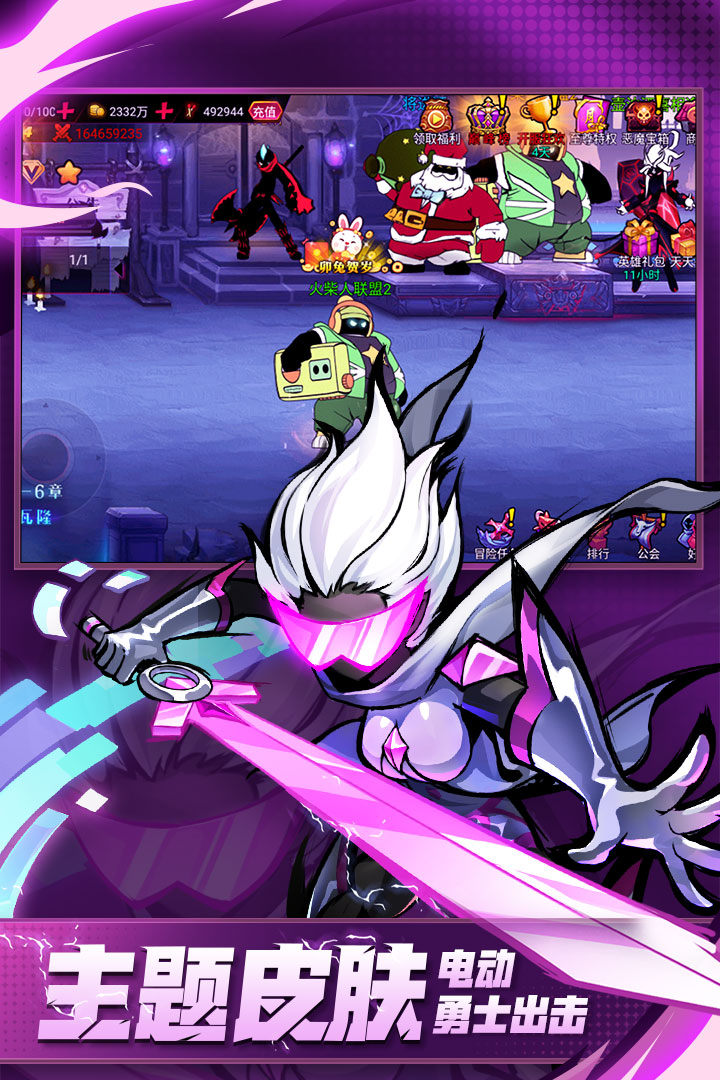 火柴人联盟2(兑换码)