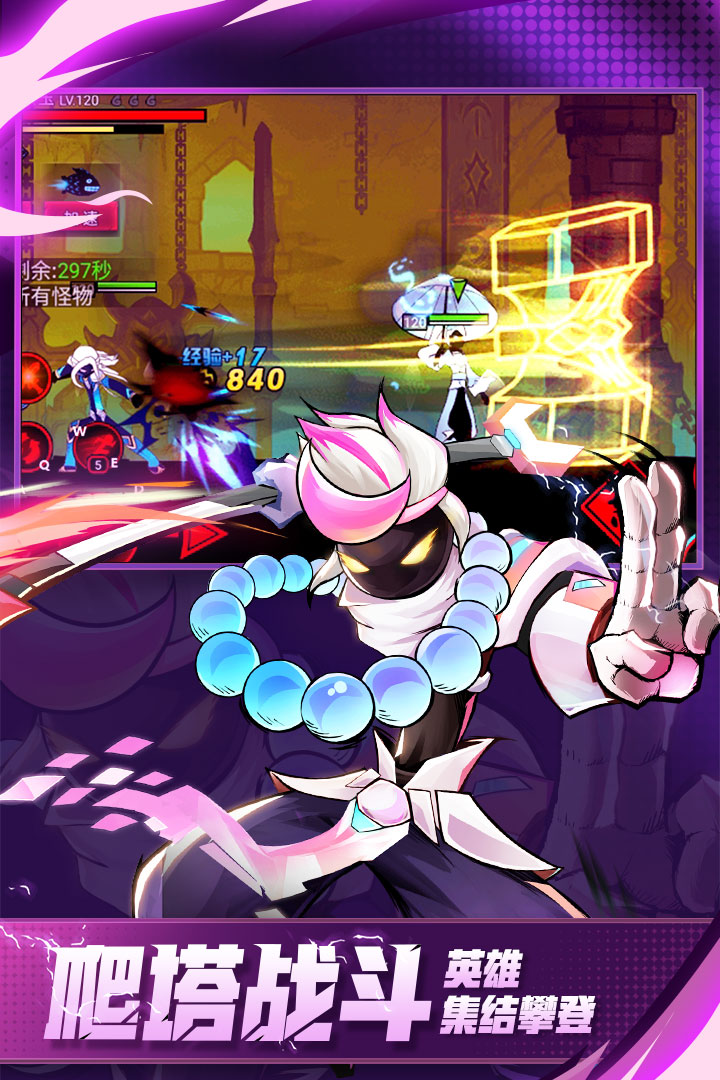 火柴人联盟2(兑换码)