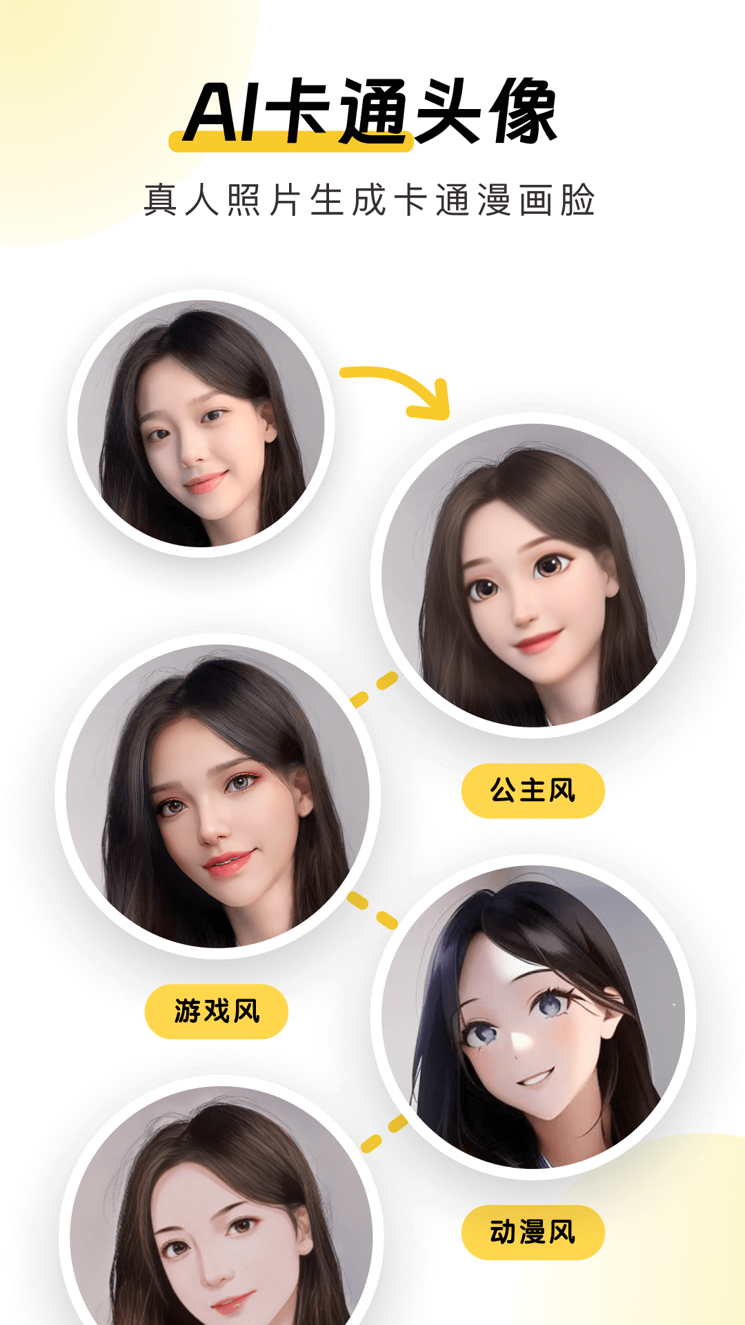 元气AI相机升级版
