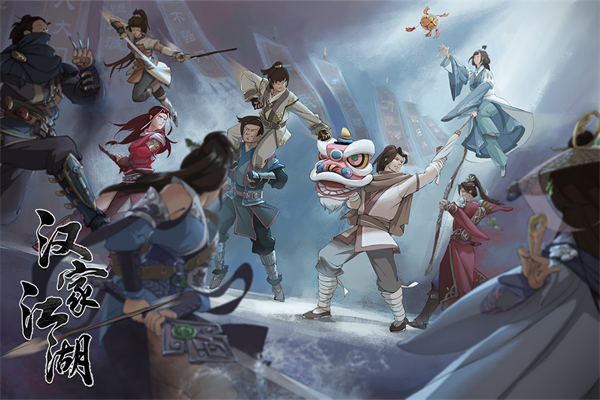 汉家江湖(兑换码)