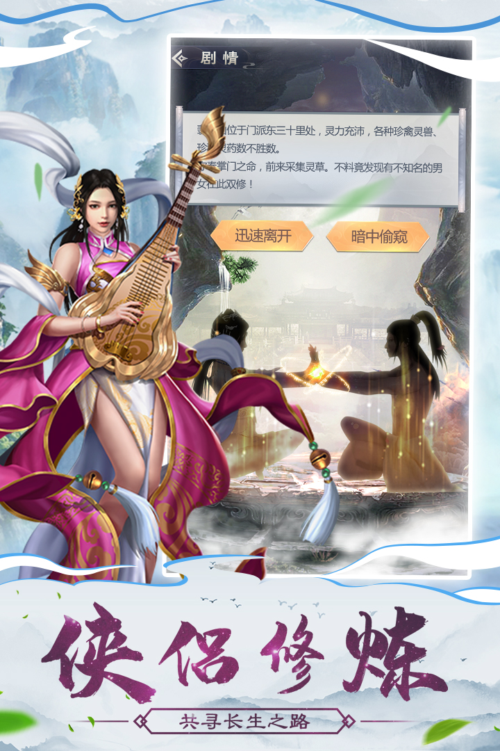 仙命决(附兑换码)