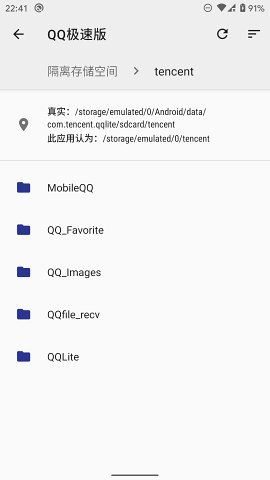 存储空间隔离官方正式版