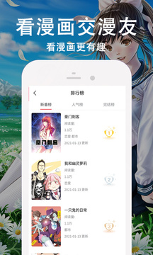 快番漫画官网版