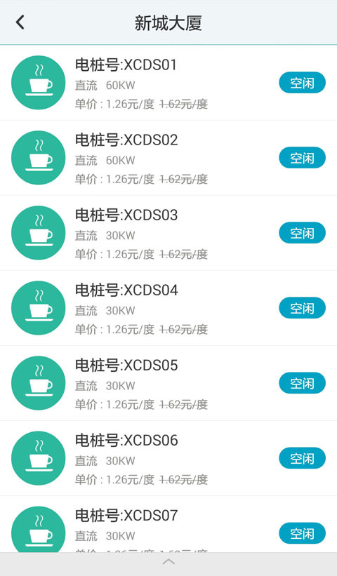 云快充优化版
