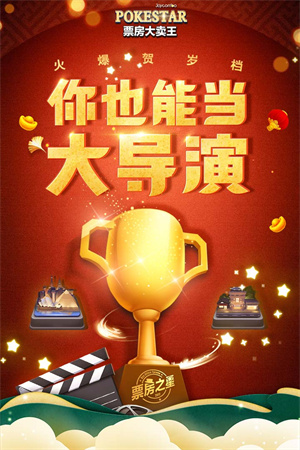 票房大卖王免广告版