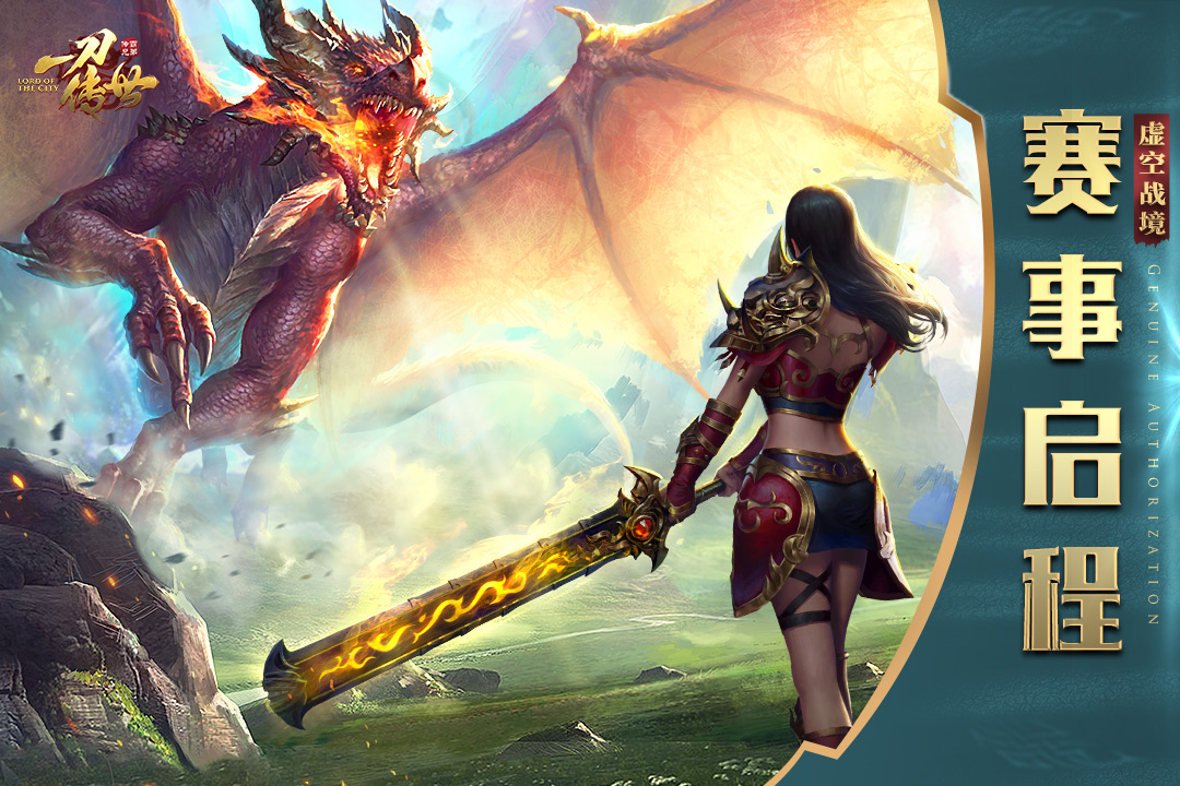 一刀传世(附攻略)