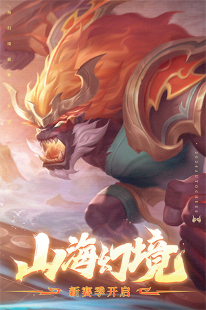 多多自走棋(附阵容攻略)