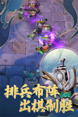 多多自走棋(附阵容攻略)