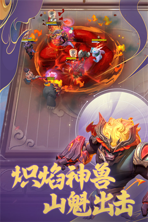 多多自走棋(附阵容攻略)