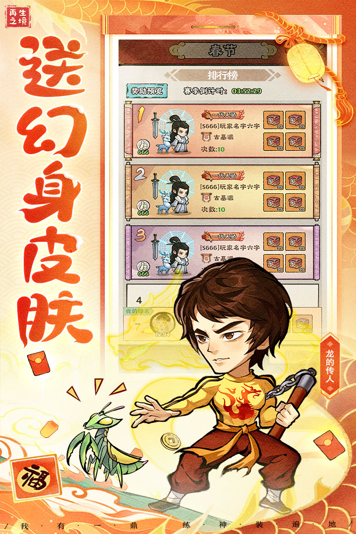 再生之境(兑换码)