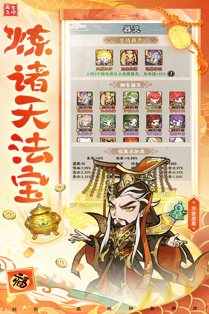 再生之境(兑换码)