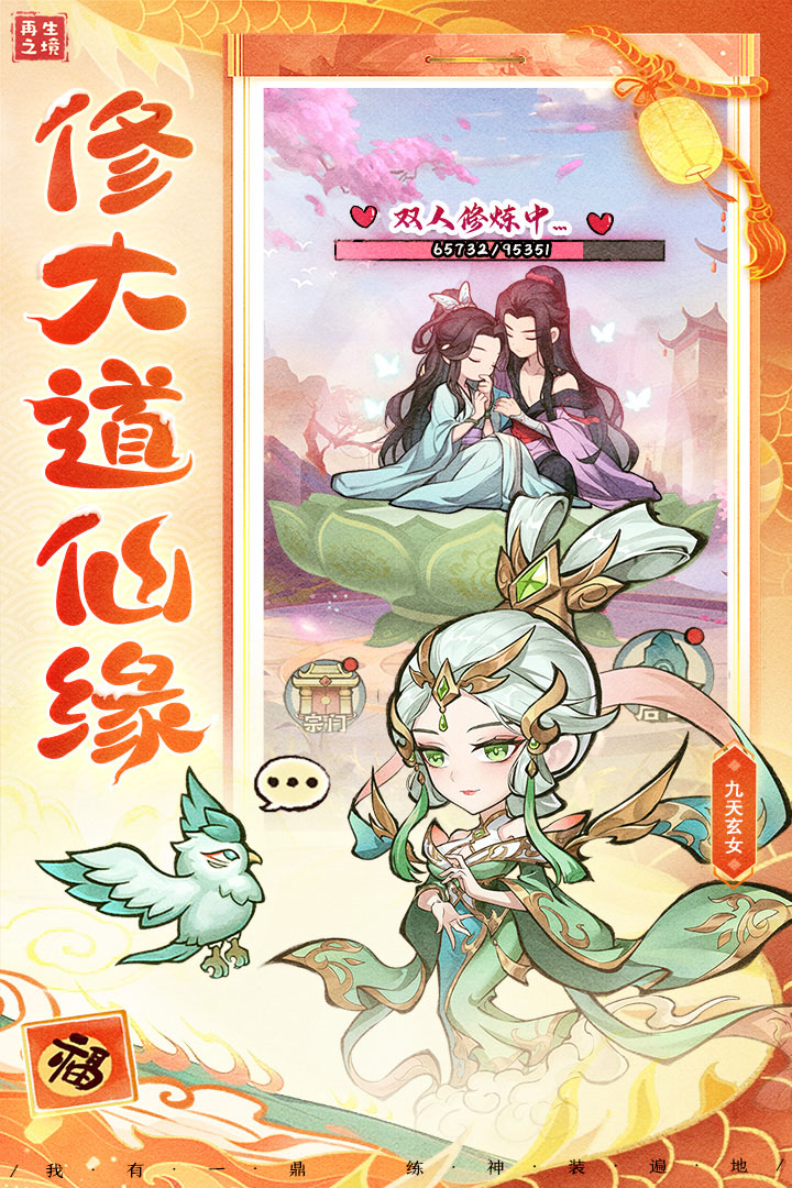 再生之境(兑换码)