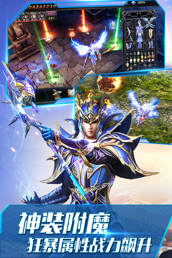 大天使之剑H5(附宝石攻略)