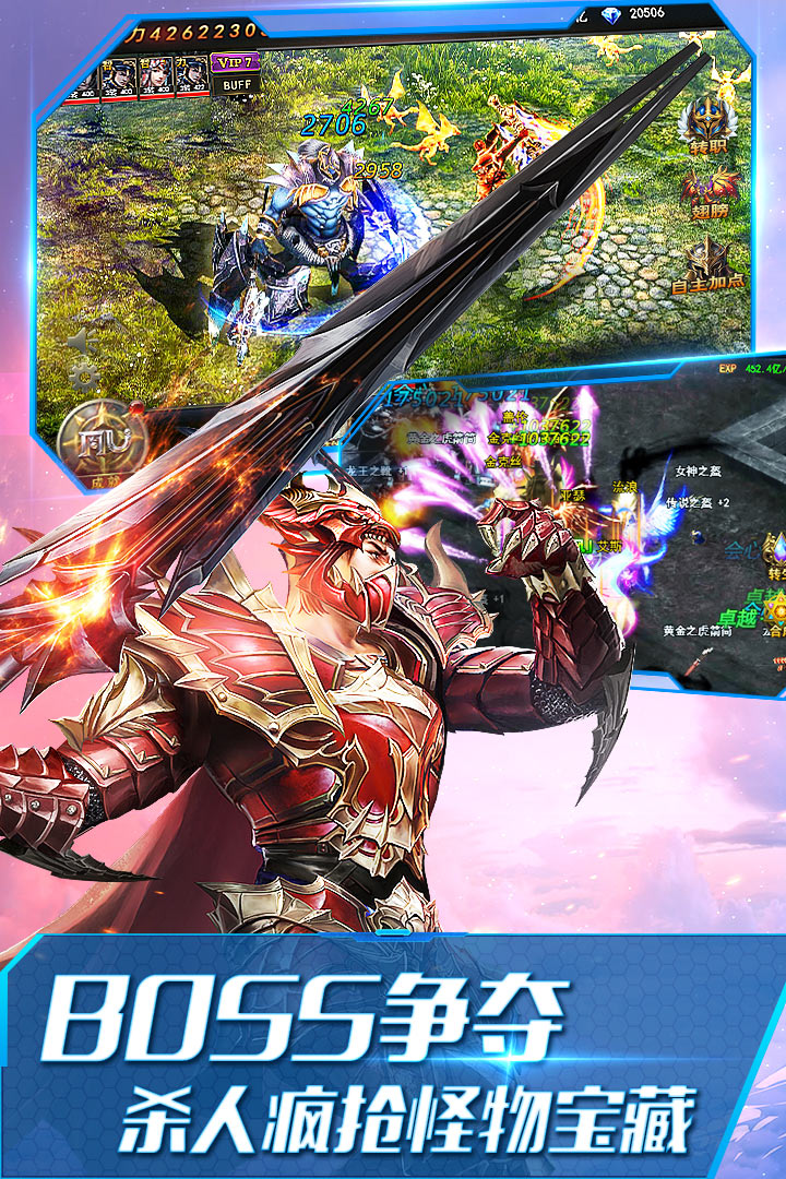 大天使之剑H5(附宝石攻略)