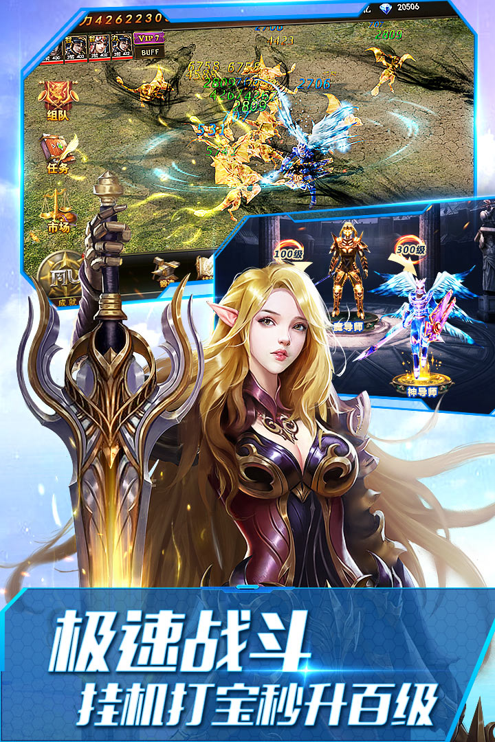 大天使之剑H5(附宝石攻略)