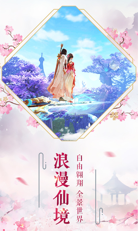 长生诀(兑换码)