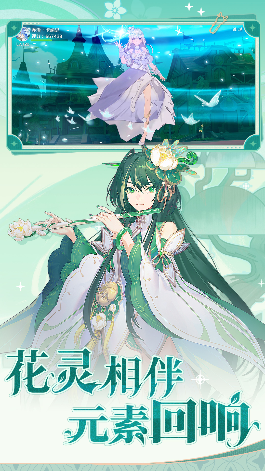 圣境之塔(兑换码)