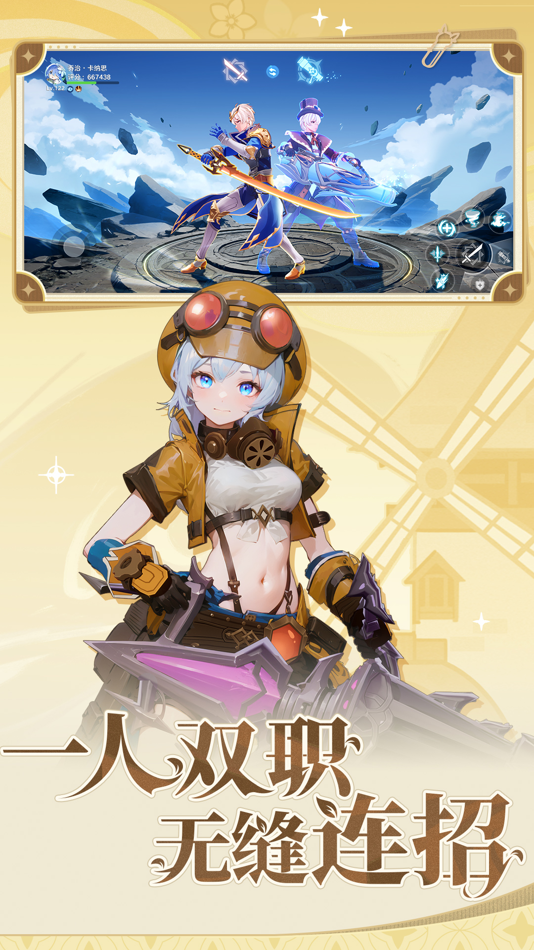 圣境之塔(兑换码)