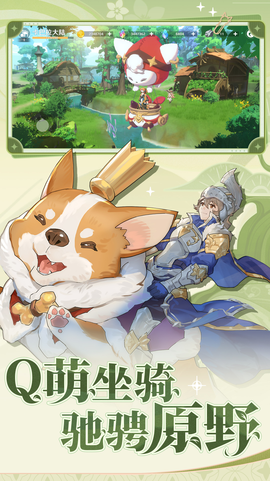 圣境之塔(兑换码)