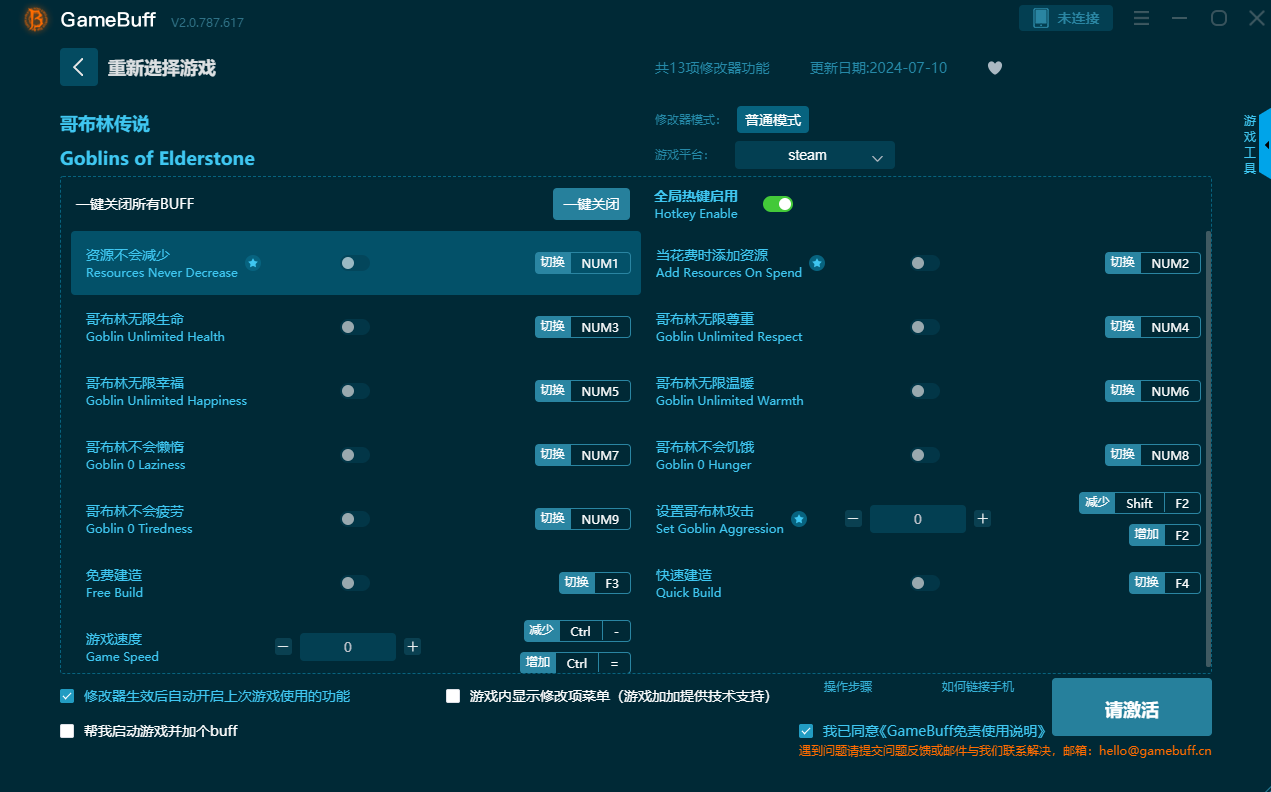 哥布林传说十三项修改器