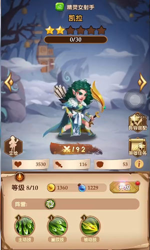 消消英雄(附阵容攻略)