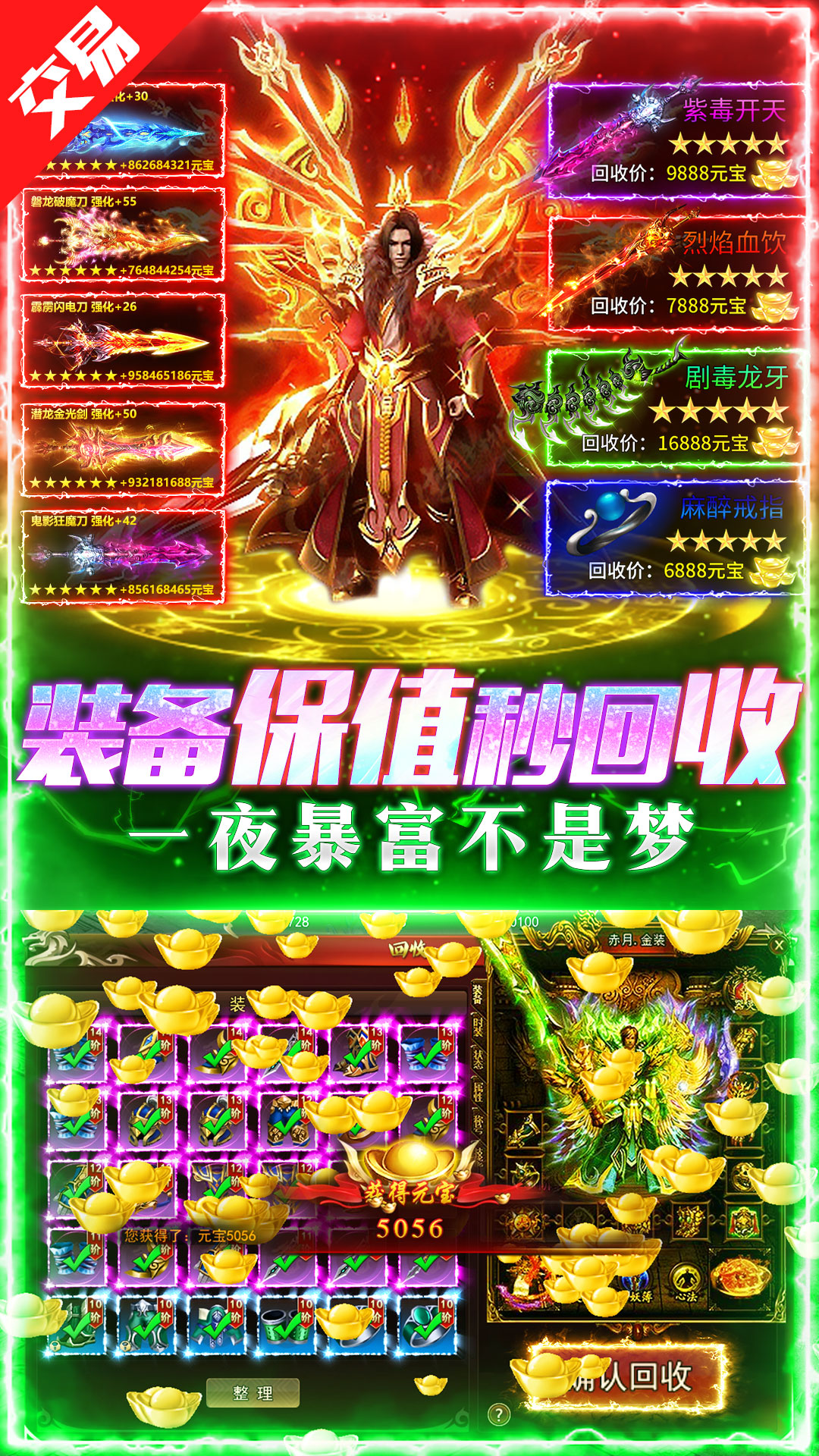 诛神乾坤(附兑换码)