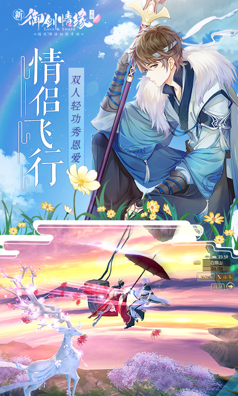 御剑情缘(兑换码)