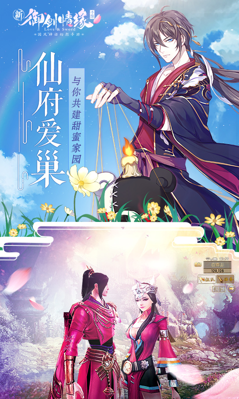 御剑情缘(兑换码)