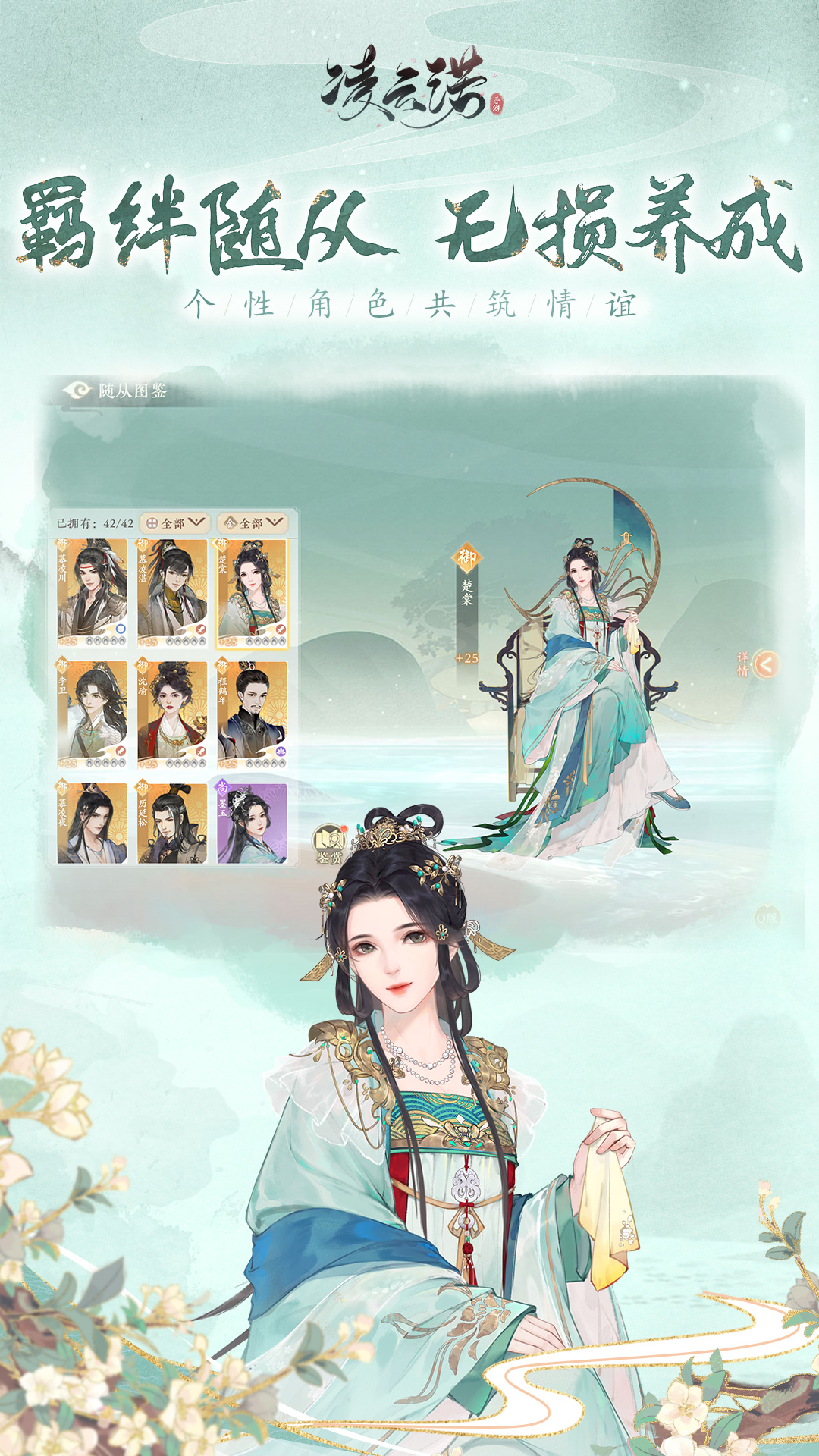 凌云诺(兑换码)