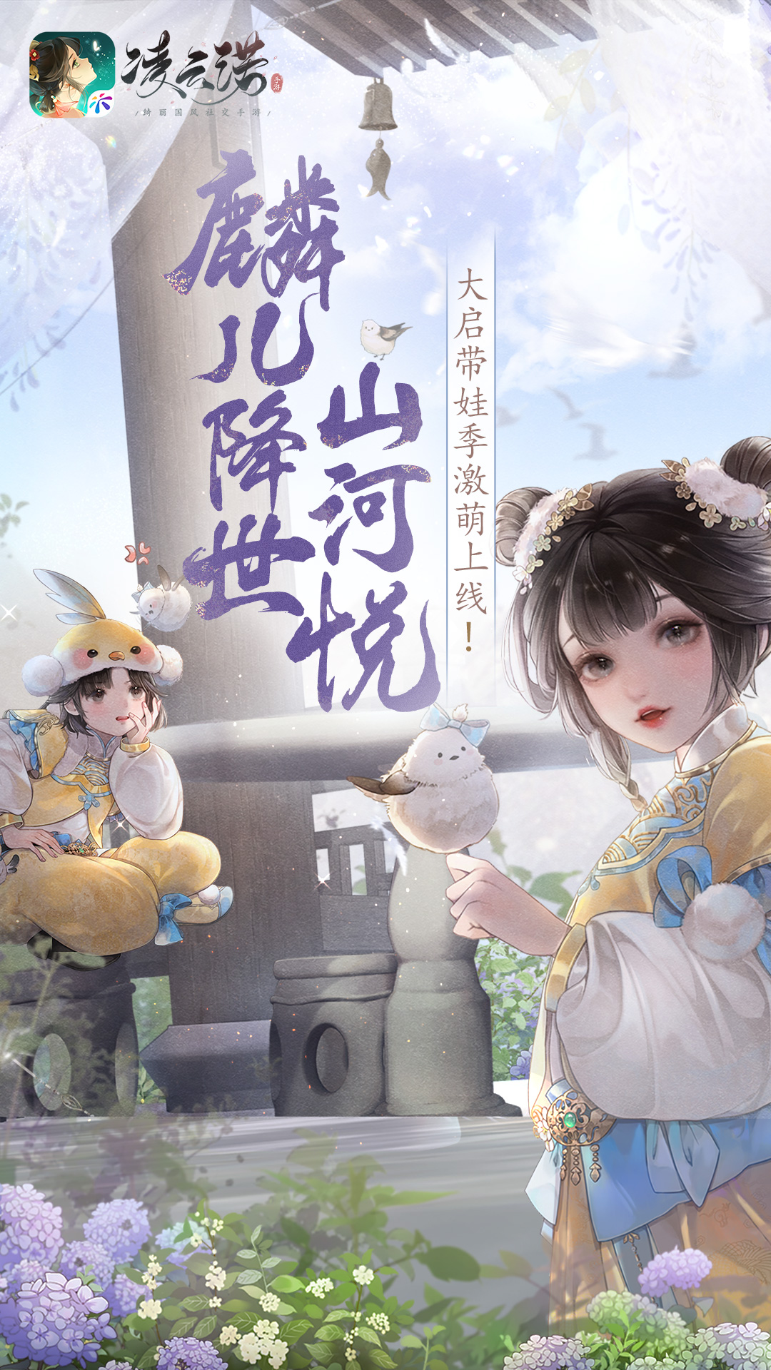 凌云诺(兑换码)