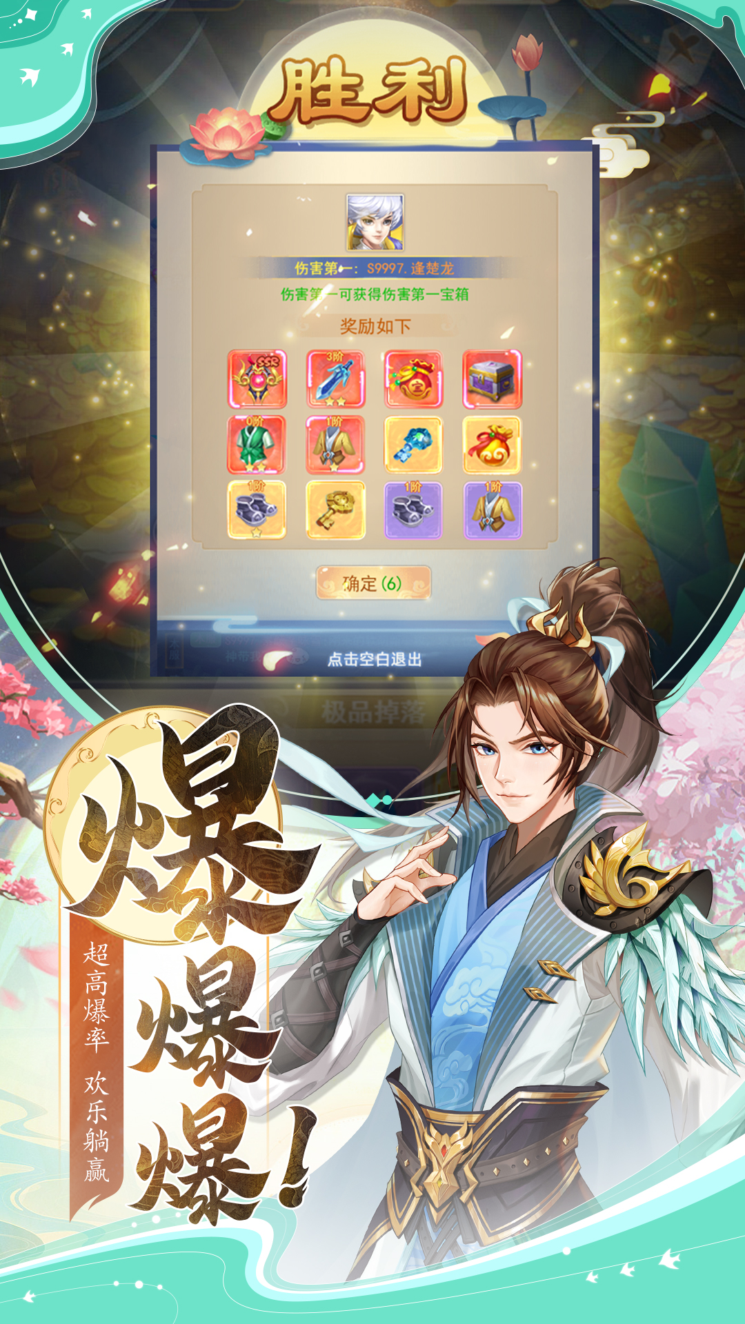 凡人飞剑折扣版