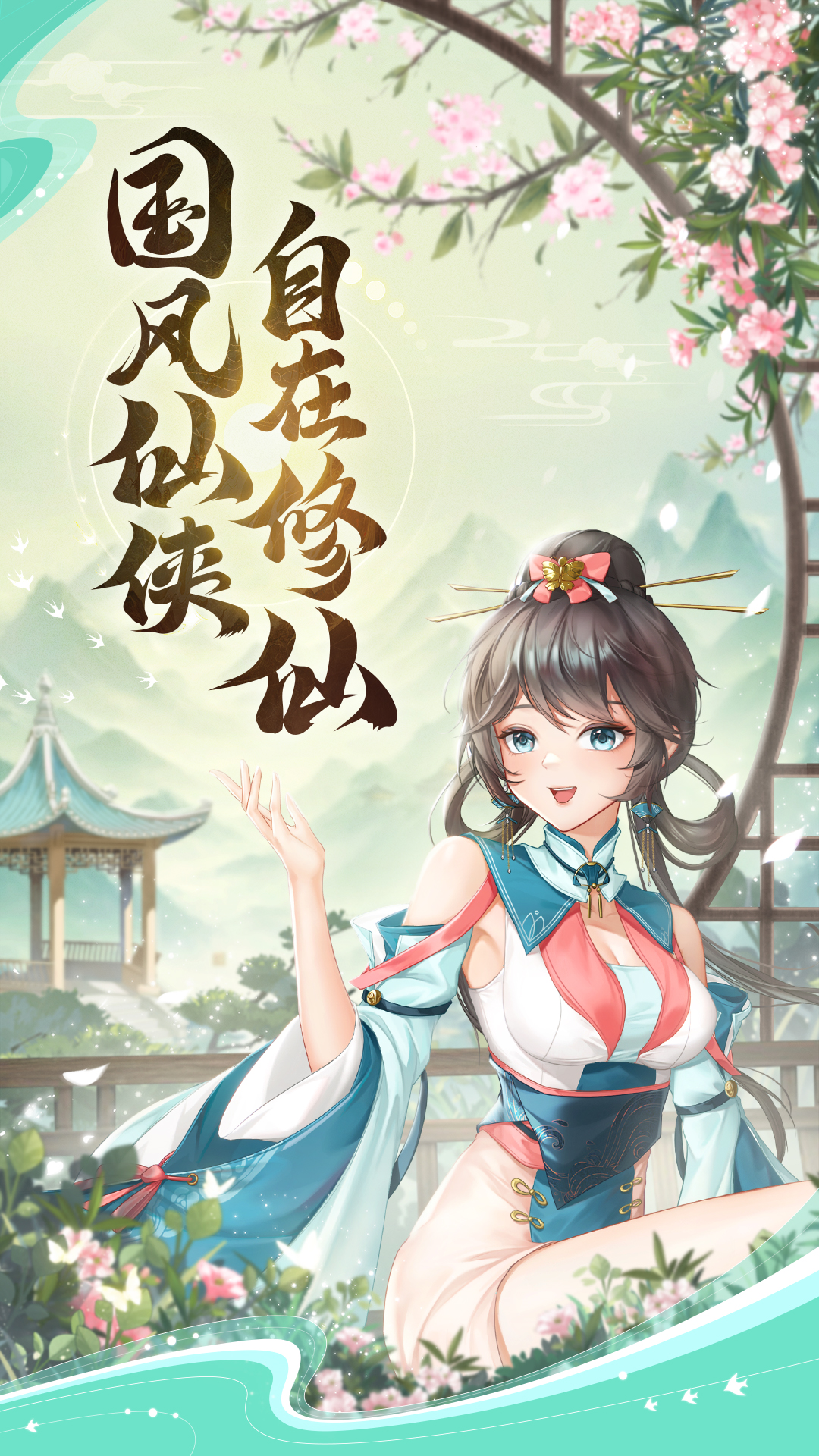 凡人飞剑折扣版