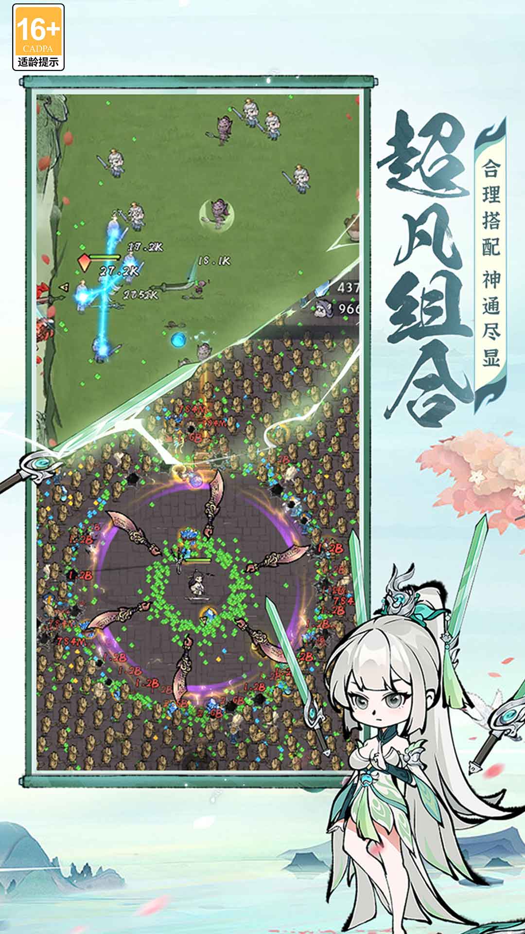 诛天剑侠(附攻略)