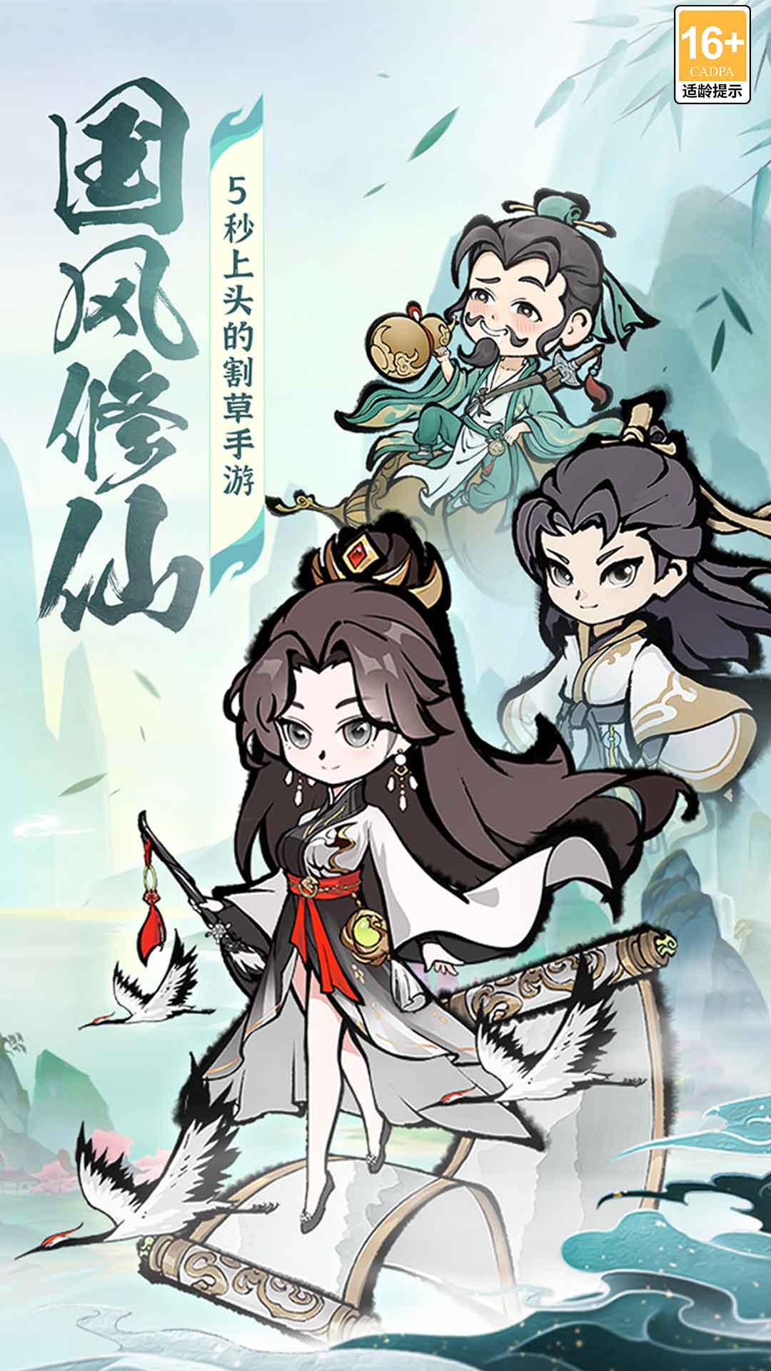 诛天剑侠(附攻略)