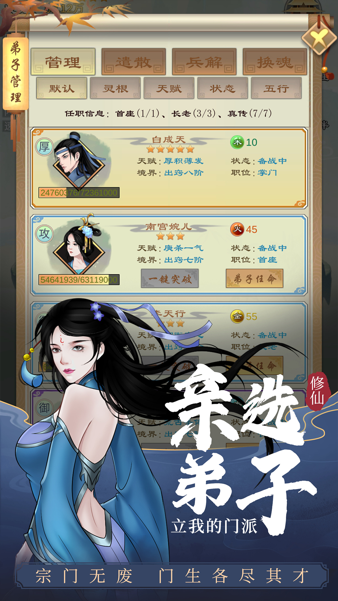 剑开仙门(兑换码)