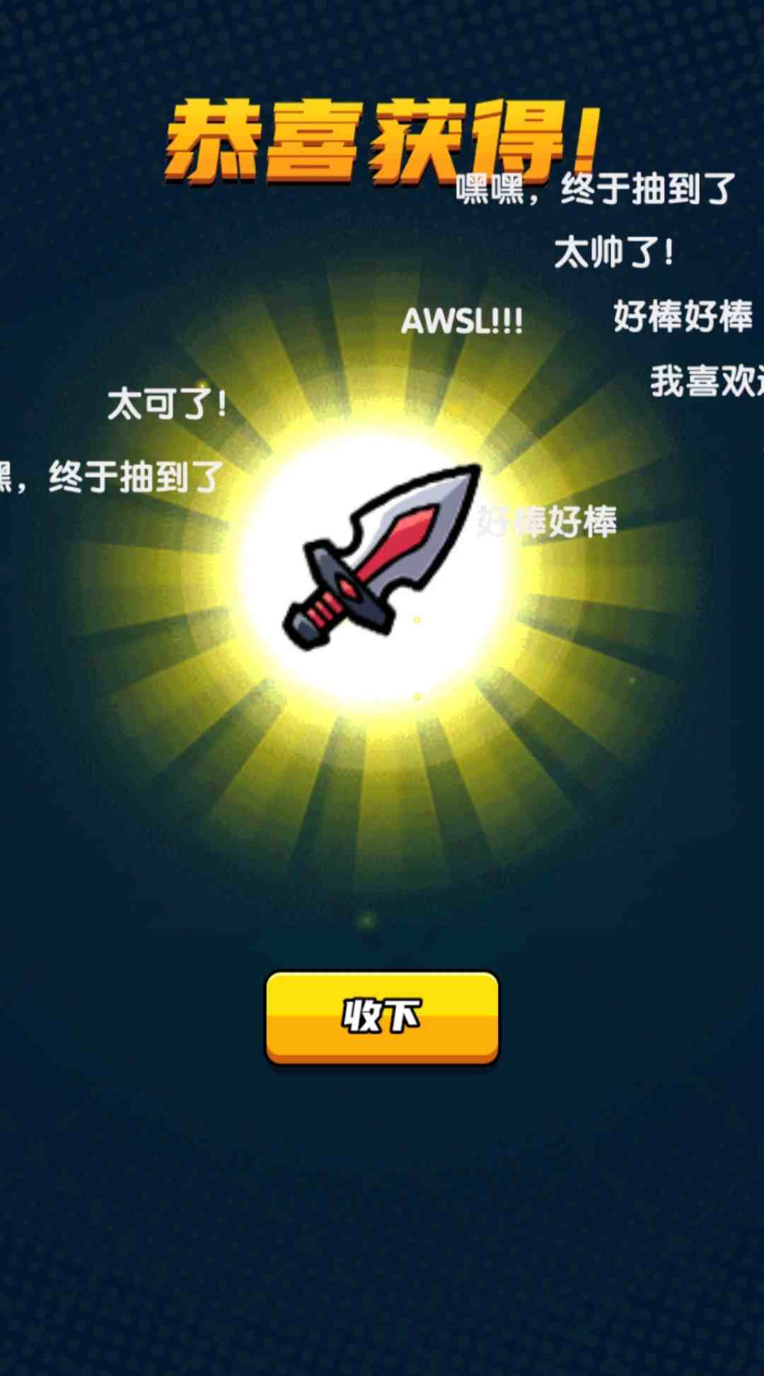 末日特工队免广告版