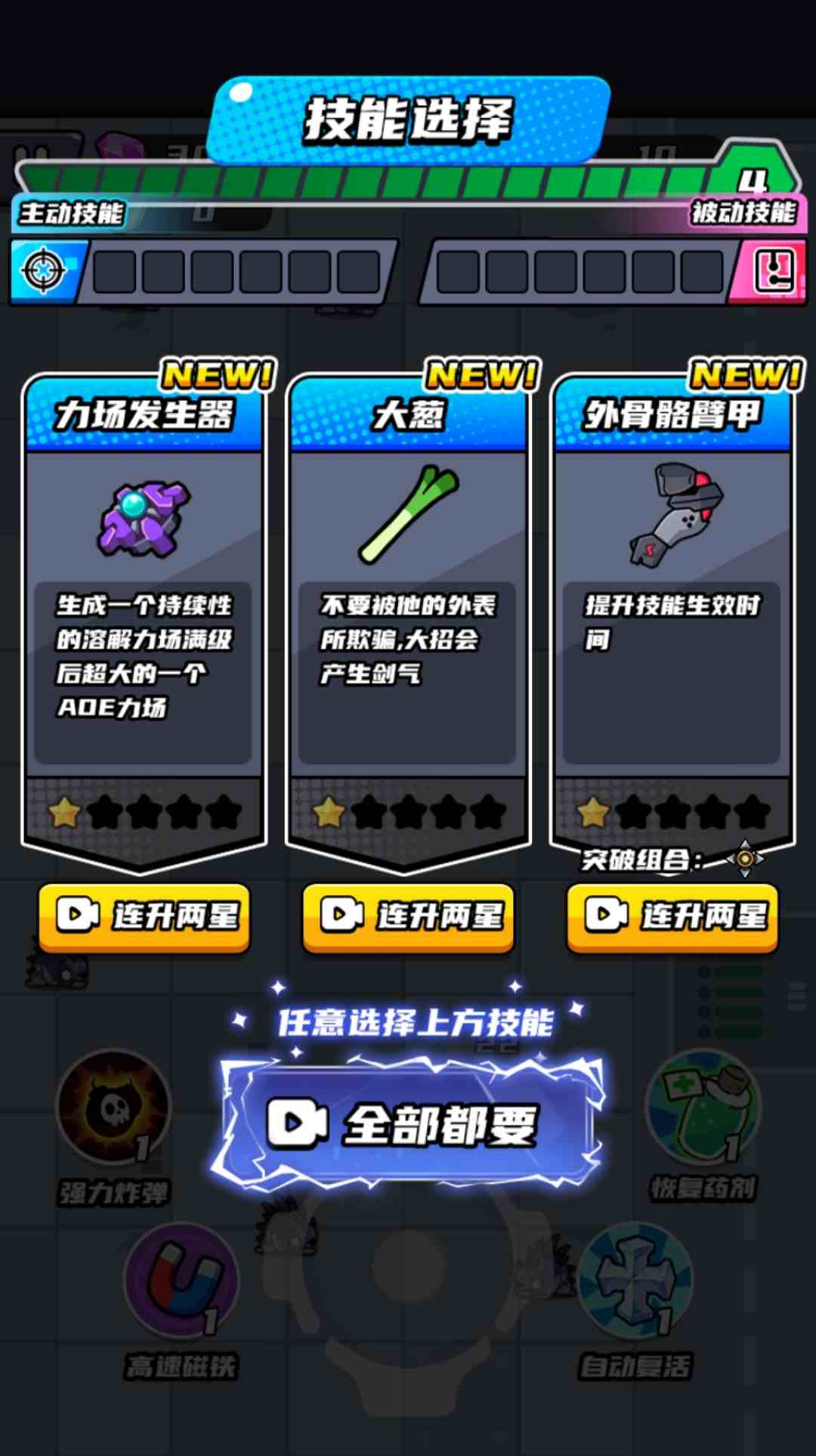 末日特工队免广告版