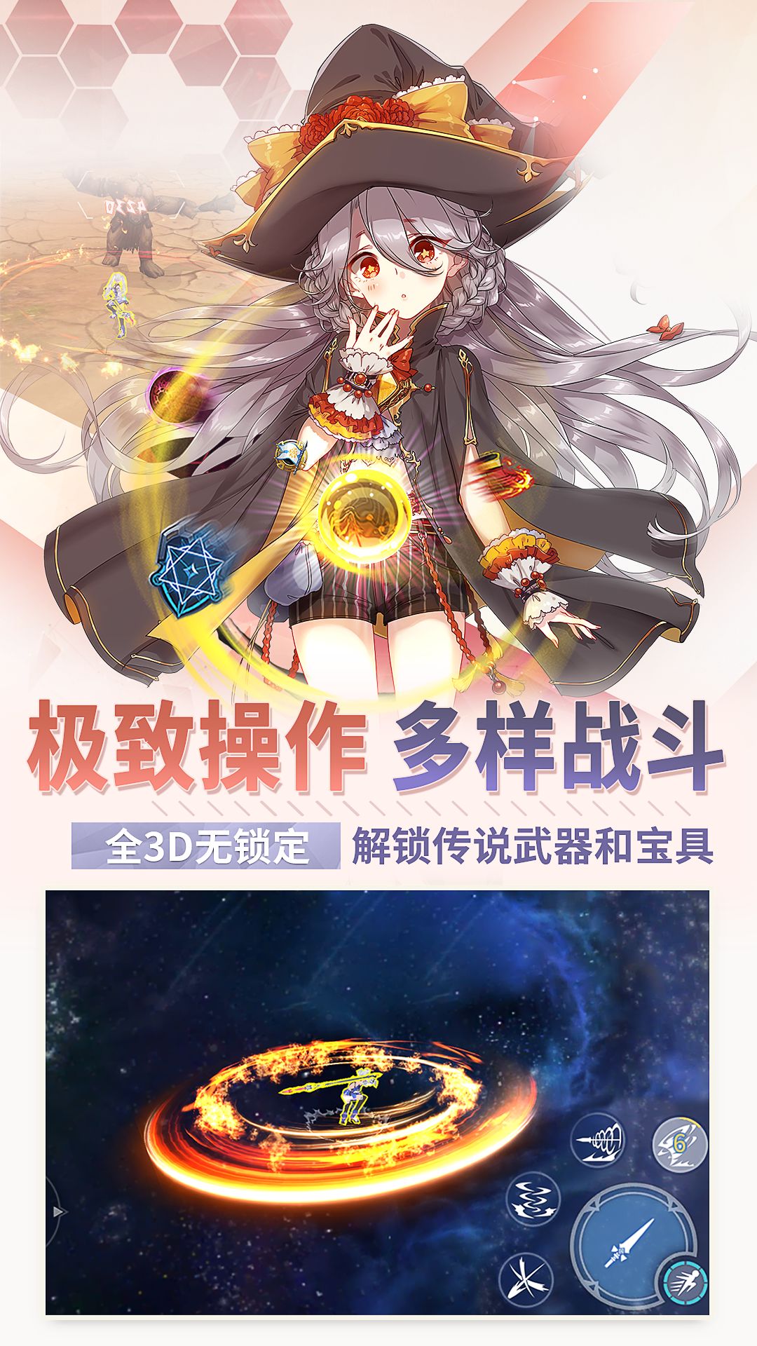 剑之荣耀(附兑换码)